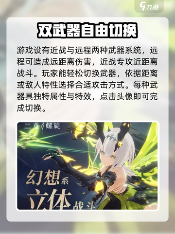 原神⚡二重螺旋切武器技巧，一看就会！🔥截图3