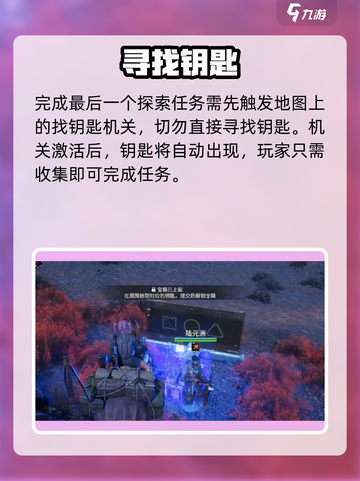 《破碎之地》坠艇裂谷东崖🔥探秘截图5