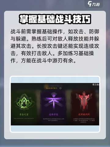 暗影格斗3如何更新介绍截图5