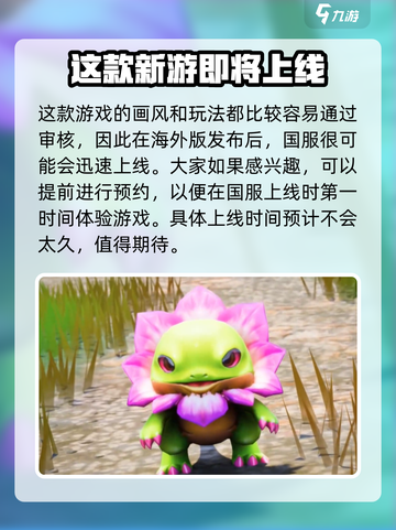 🔥Amikin生存上线时间大曝光！你猜对了吗？🎮截图3