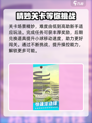 节奏跳动🔥超全玩法攻略，游戏技巧一网打尽！🎮截图2