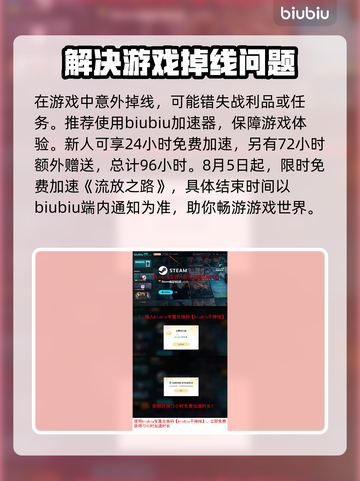 流放之路🔥赦罪获取攻略，快速入手秘籍！截图4