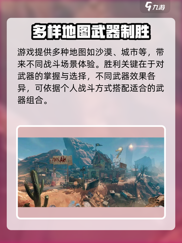 远光84落日余晖新手攻略介绍截图3