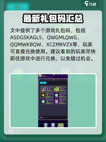 闯关专家🎁礼包码大公开！玩家必看🔥截图2