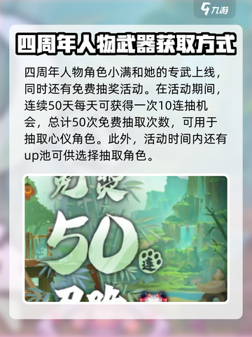 坎公骑冠剑四周年💥活动内容大曝光！🎉截图5