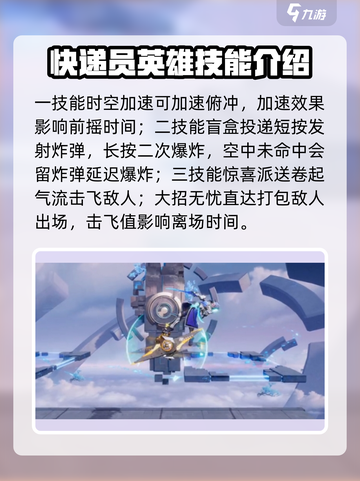星之破晓孙膑连招怎么玩介绍截图3
