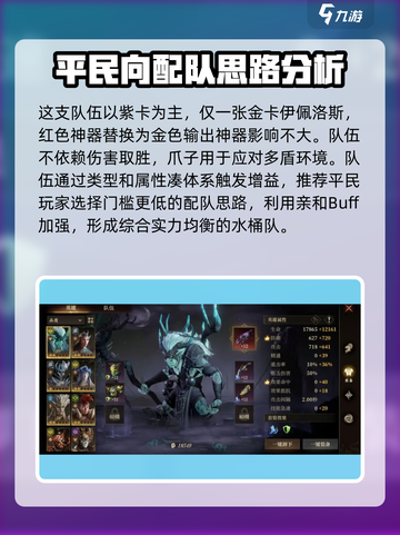 龙息神寂光🔥队伍搭配攻略手游玩家必看！截图2
