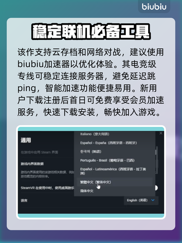 足球经理2024💥中文设置全攻略👇截图4