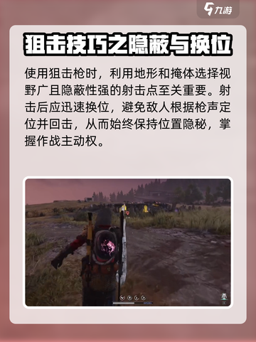 七日世界狙击枪好用吗介绍截图6