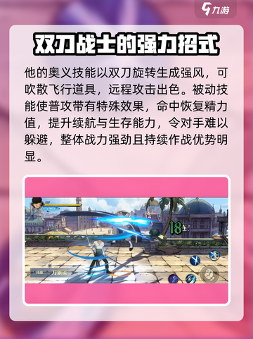 航海王壮志雄心佐罗值得培养吗介绍截图5