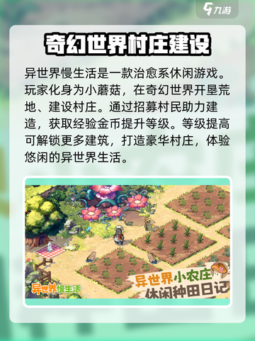 异世界慢生活礼包码有哪些介绍截图2