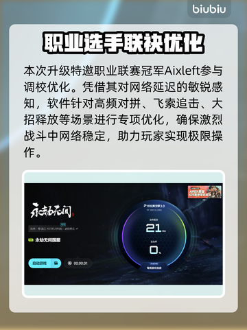 💥永劫无间卡顿？速试这些黑科技工具！🎮截图3