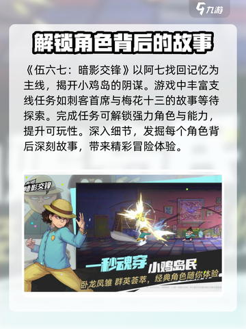 伍六七暗影交锋测试资格获取方式介绍截图4