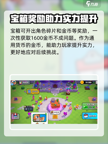 爆裂小队塔拉谜团挑战怎么玩介绍截图4