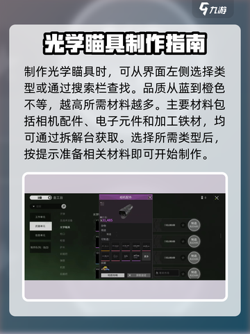萤火突击🔥武器制作大揭秘！快速上手制霸游戏⚡截图3