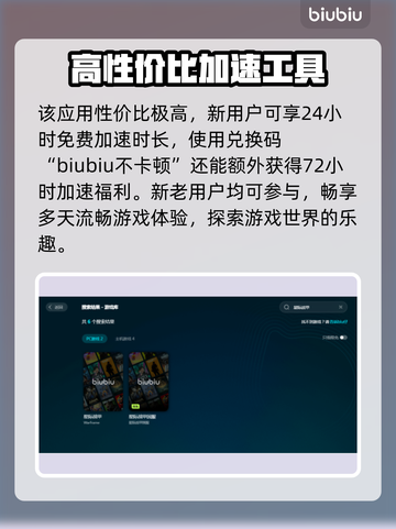 星际战甲闪退？加速器来救场！🚀游戏流畅不是梦！截图4