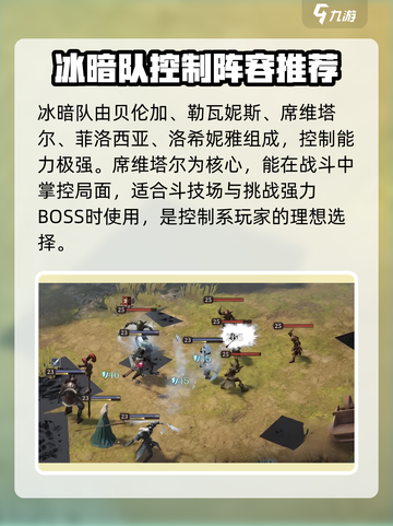 龙息神寂🔥后期阵容大全，助你称霸游戏✨截图4