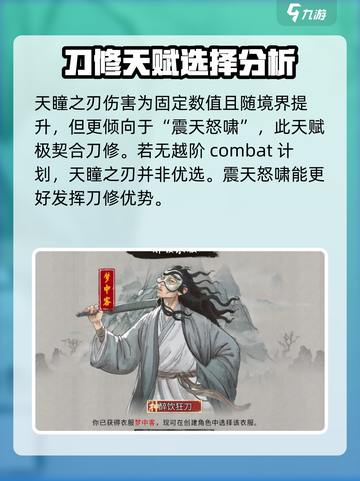 鬼谷八荒震天怒啸效果介绍介绍截图4