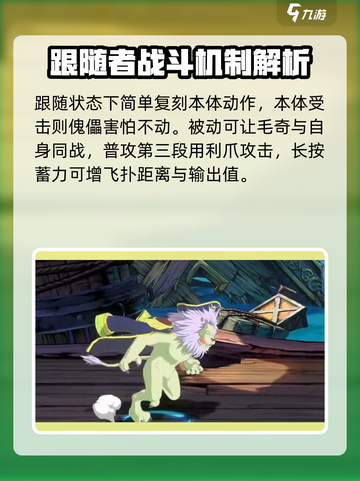航海王热血航线：奇船长技能大曝光💥截图3