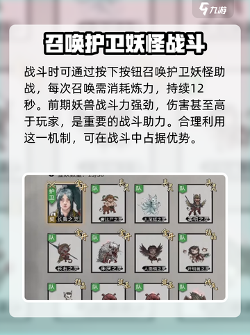 鬼谷八荒壶妖濒死怎么办介绍截图3