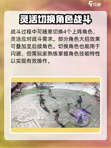 仙剑世界闪避技巧有哪些介绍截图5