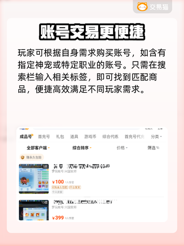 仙凡幻想账号交易平台推荐🔥买号必看！截图4