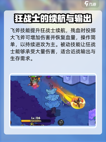 英勇之地🔥狂战士强度爆表！玩手游必选⭐截图4