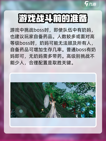 剑网3无界刷图🔥高效攻略技巧分享！截图3