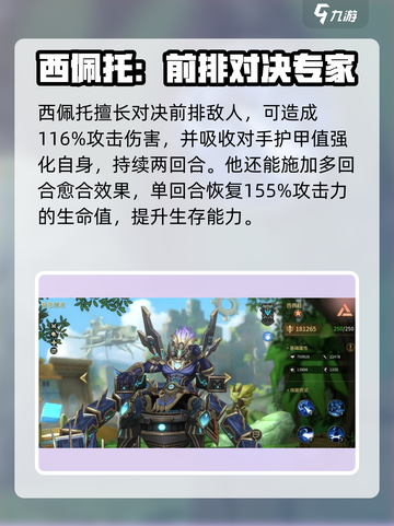 失落星环：库尔蜥蜴族强力角色大揭秘🔥截图5