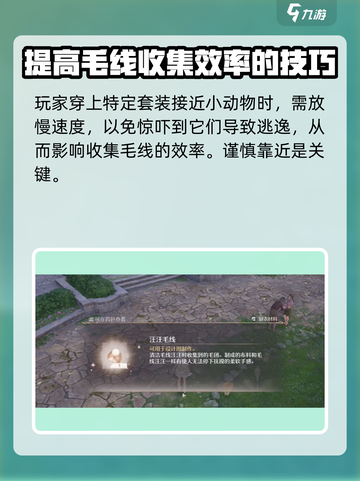 无限暖暖毛线获取攻略✨《暖暖》玩家必看！截图5