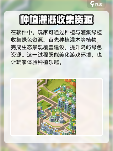 碳碳岛收集绿色能源技巧介绍截图2