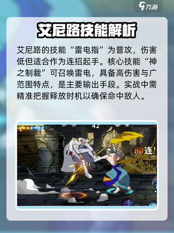 航海王壮志雄心🔥艾尼路玩法攻略来了！⚡截图3