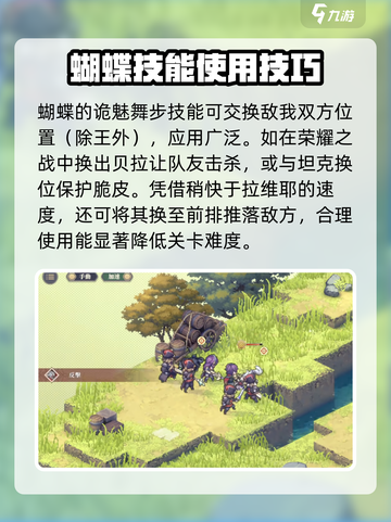 铃兰之剑为这和平的世界蝴蝶怎么样介绍截图6