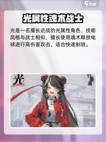 《归龙潮龙胤角色大揭秘🔥》🐉截图4