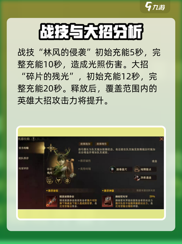 龙息神寂洛伦🔥技能详解，游戏党必看！截图4