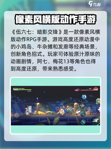 伍六七暗影交锋🔥手游类型大揭秘！🎮截图2