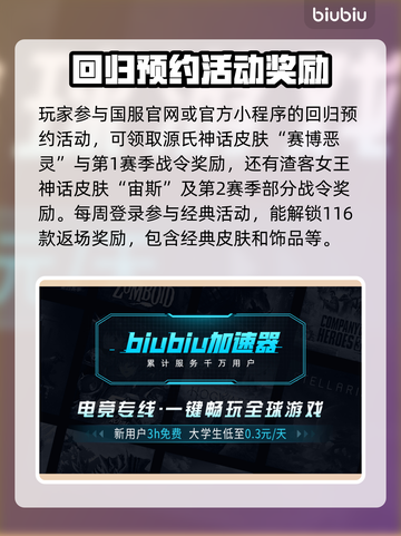 守望先锋2国服回归🔥福利大揭秘💥截图3