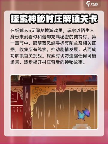 无间梦境剧情分集介绍介绍截图2