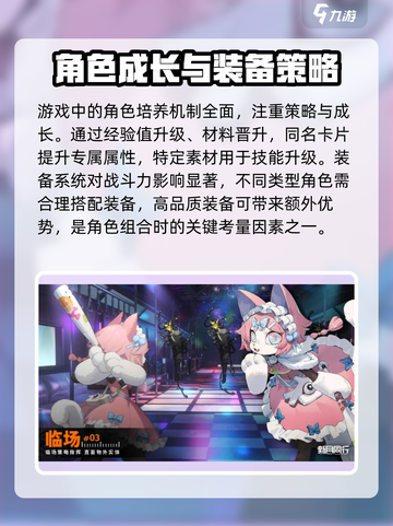 新月同行🔥组队玩法大揭秘！💡截图3