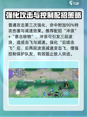 宝可梦大集结呆壳兽怎么玩介绍截图3