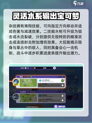 宝可梦大集结千面避役怎么玩介绍截图3