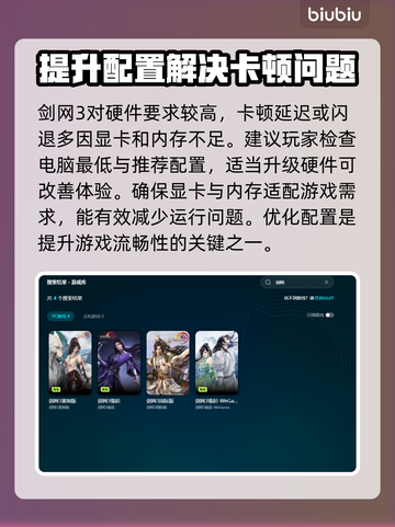 剑网三网络延迟高？这样解决立马畅通🎉截图5