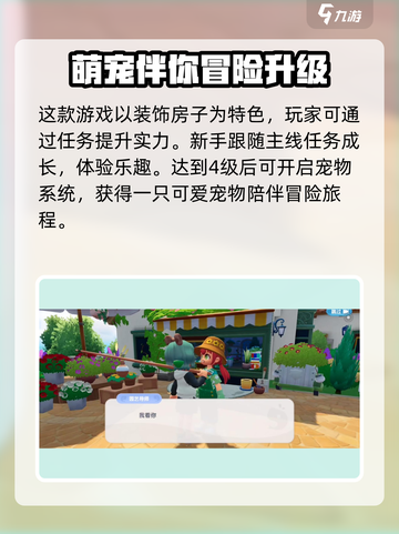 心动小镇如何出海派对介绍截图3