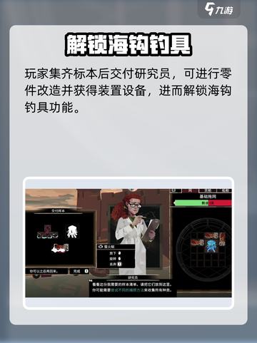 渔帆暗涌🔥海沟鱼竿获取攻略✨新手必看！截图4