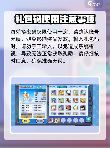 精灵觉醒激活码汇总介绍截图3
