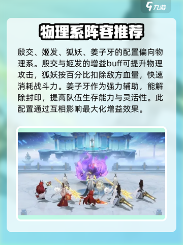 封神幻想世界伙伴选择攻略介绍截图2