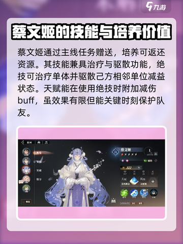 三国志幻想大陆2🔥姬阵营武将推荐来了！截图4