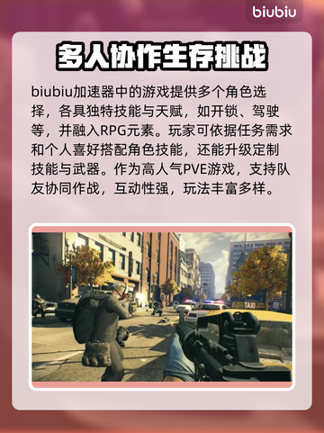 收获日2🔥闪退？加速器推荐来啦！🚀截图2