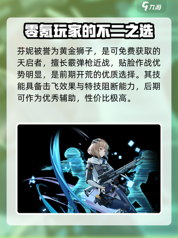 尘白禁区零氪攻略介绍截图5