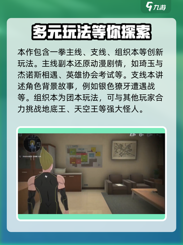 一拳超人世界游戏攻略介绍截图3